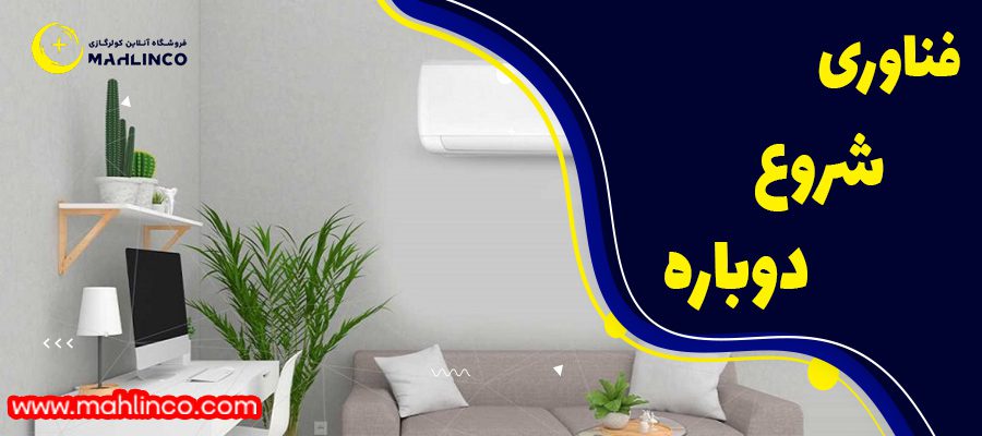 فناوری تایمر بیشرفته: