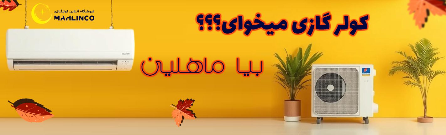 خستگی تو در کن