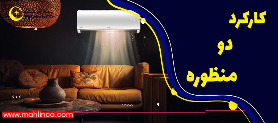 مجهز به سیستم اینورتر