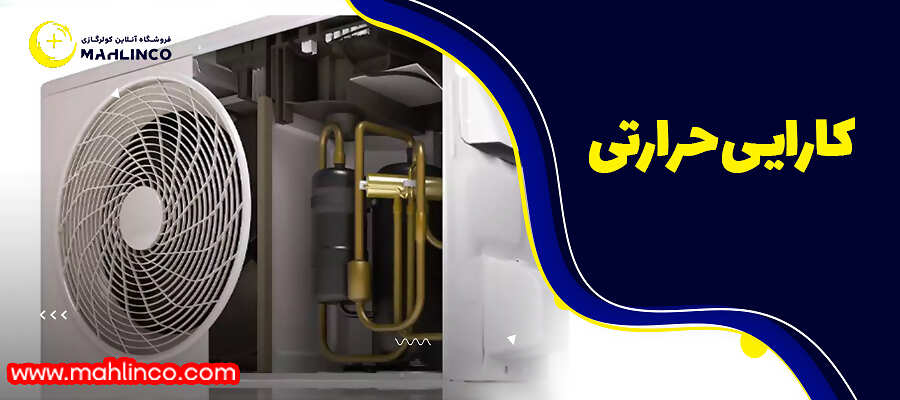 کارایی حرارتی